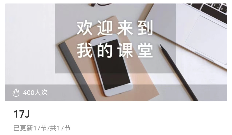 抖音探花炒股-17J 炒股课程目录