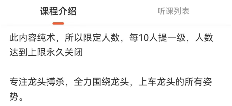 抖音探花炒股-17J 炒股课程目录