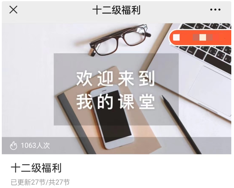 探花炒股课程:十二级福利