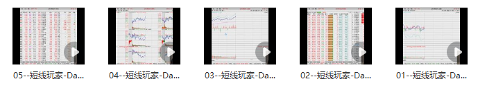 赵昌运《短线玩家》第二期课程