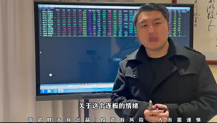 公众号游资胖大叔绝密课程30天速成班课程-每日复盘视频