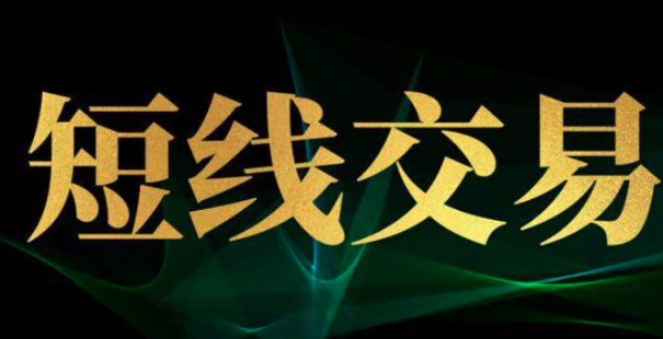 股票波段君短线36计,每天学一招,韭菜变镰刀