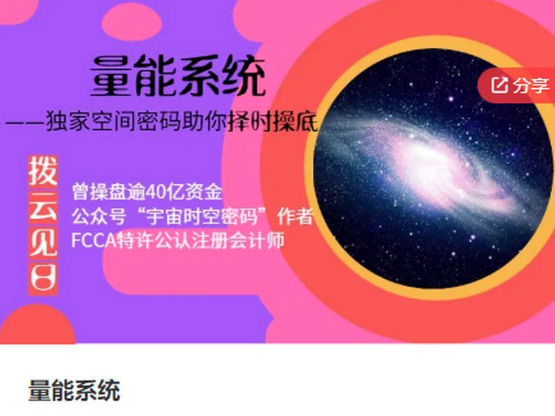 拨云见日量能系统－－独家空间密码助你择时抄底