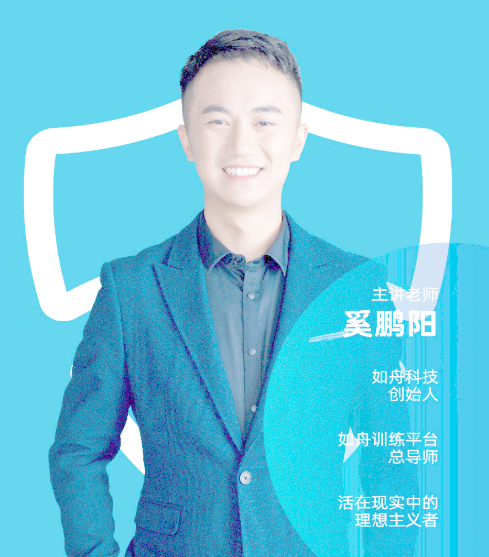 如舟奚鹏阳期货三阶训练营专栏课程