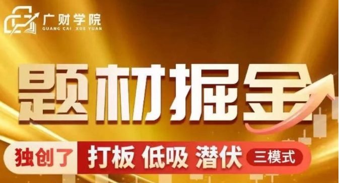 中广云曹彬彬【题材掘金】极致短线的高阶课程小班课