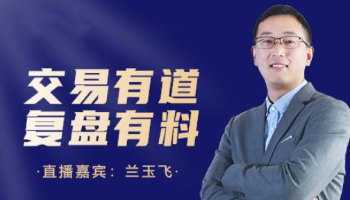 兰玉飞2023螺纹主连逐k复盘演示课程