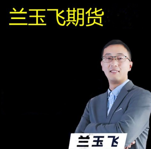 兰玉飞交易系统训练营(系统、作业、答疑)期货课程