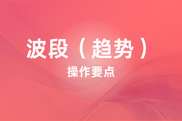 学云讲堂冯雅丽2025庄影婀娜第10期课程正课系统课+收评