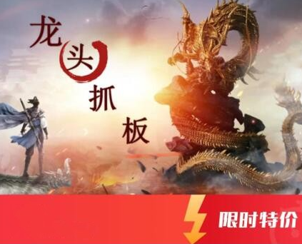 【打板系列】情绪周期课程