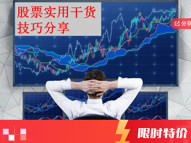 【低吸系列】量价综合运用之【主力是否出货】