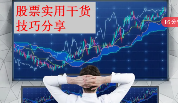 【低吸+打板】核心量价基础课程