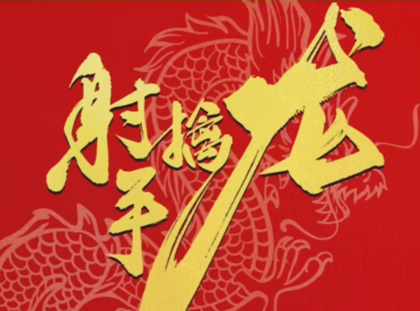 射手擒龙第六期学习班量学课程(20260403开班)