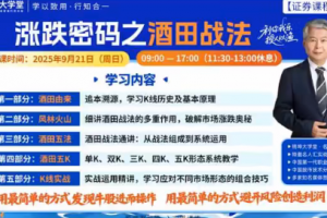 钱坤利乐老师涨跌的密码之五K战法