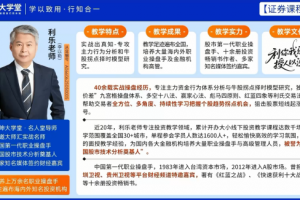 股指期货】雪月卿交易特训营（系统偏），操盘手内部培训