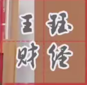 王珏K线小白要懂能学会的技术分析课程-找准买卖时机 扩大投资本金 实现较大盈利