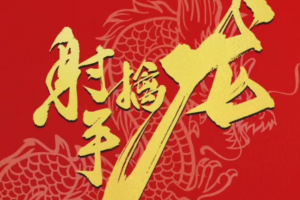 射手擒龙第六期学习班量学课程（20260403开班）