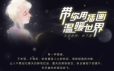 【中下游】带你用插画温暖世界【画质不错有笔刷】