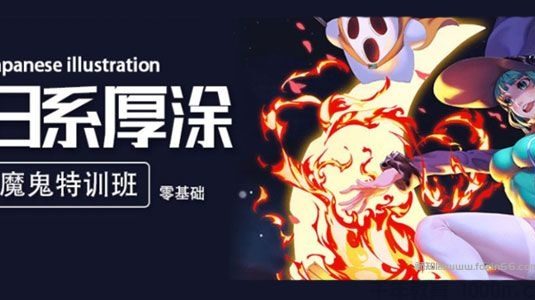 轻微课-阿慢 2020年日系厚涂插画魔鬼零基础训练班