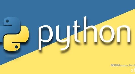 2021年最新Python零基础语法到博客项目实战