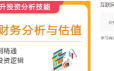 互联网公司财务分析实务从入门到精通互联网投资逻辑