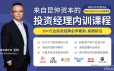 来自昆仲资本的投资经理内训课程P1