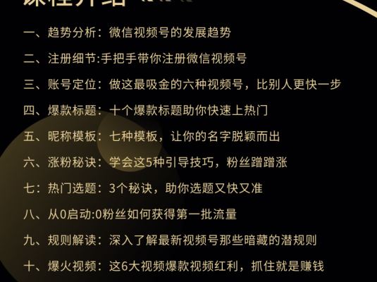狼叔独家:视频号8.0运营实战课,带你深度入手微信视频号