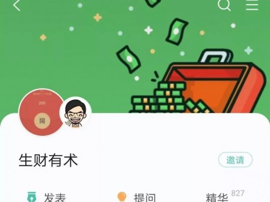 亦仁生财有术知识星球第五期