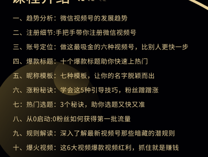 狼叔独家:视频号8.0运营实战课,带你深度入手微信视频号