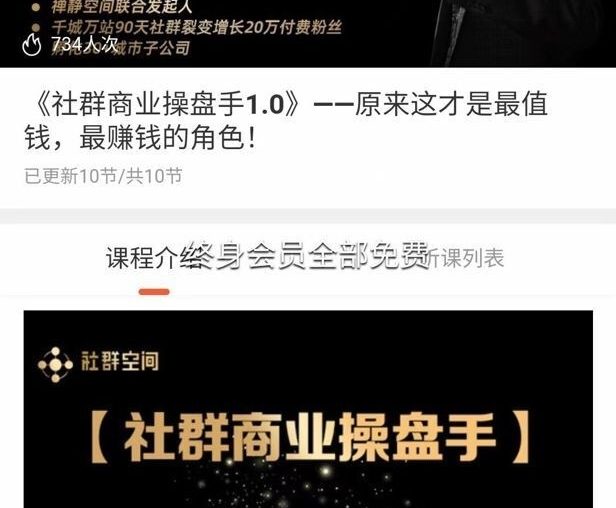 狼师爷·社群商业操盘手