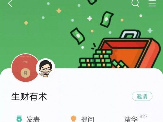 亦仁生财有术知识星球第五期