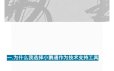 鹅小‬通课程-疯狂的里海（9月5日）