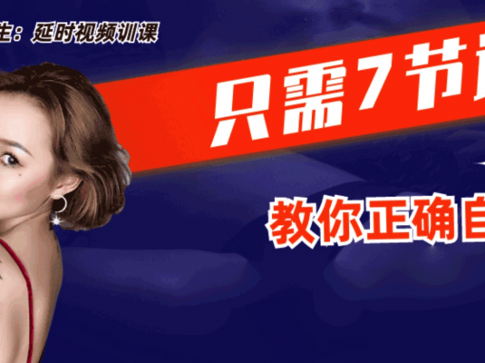 持久先生:延时训练-视频课