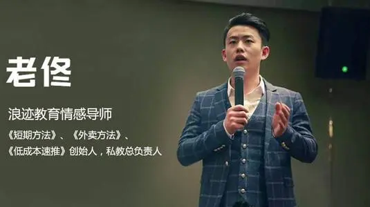 老佟《实战聊天教程》视频