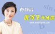 黄静洁《优等生养成课》科学解决孩子学习问题