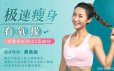 极速瘦身有氧操，高效燃脂不反弹，在家轻松跳出S型曲线
