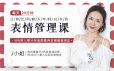 让你比同龄人年轻10岁的表情管理课