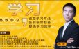 高效学习——改变学习方法,告别低效勤奋