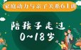 沈家宏 – 家庭动力与亲子关系61讲