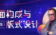 2020K先生 平面构成与版式设计课