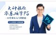 冯注龙大神教你零基础学PS,30堂课从入门到精通
