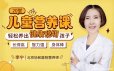 20堂儿童营养课:轻松养出健康聪明孩子