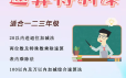 速算特训营初级，中级课程，适合1,2,3年级