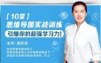 童栎程《10堂思维导图实战训练》