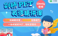 【米粒妈】剑桥PET英语精讲课，适合8-14岁