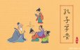 博雅小学堂《孔子学堂》国学启蒙包