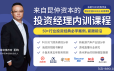 来自昆仲资本的投资经理内训课程