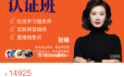 张萌萌姐微创业全能训练营认证班课程视频