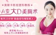 郭若曦《小A变大D美胸术》
