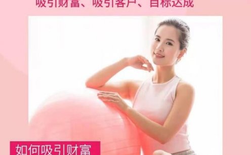 吸引财富课程+吸引力法则课程 49 节