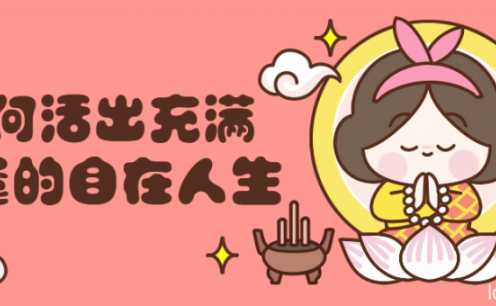 混沌大学·朱丹《天赋使命 如何活出充满力量的自在人生》